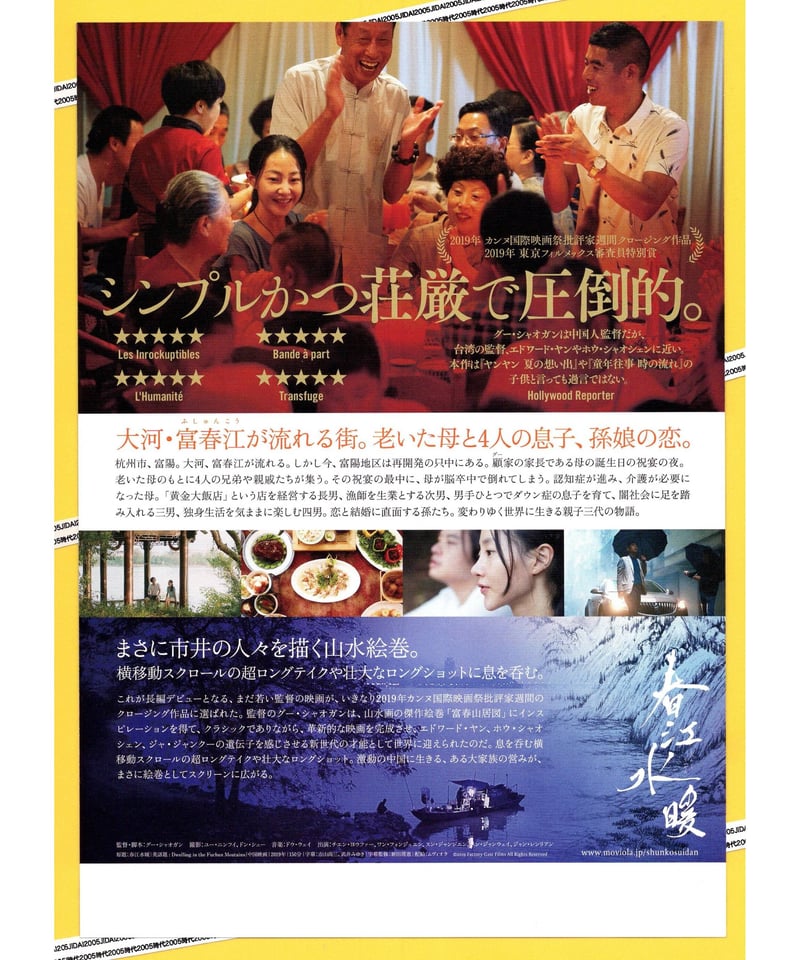 ライヴイン茅ヶ崎 オリジナル映画チラシ ライヴイン茅ヶ崎 オリジナル映画チラシ - メルカリ