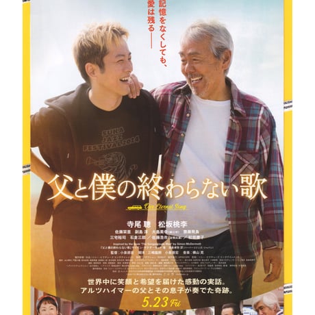 寺尾聰 | STORES 寺尾聰 | STORES