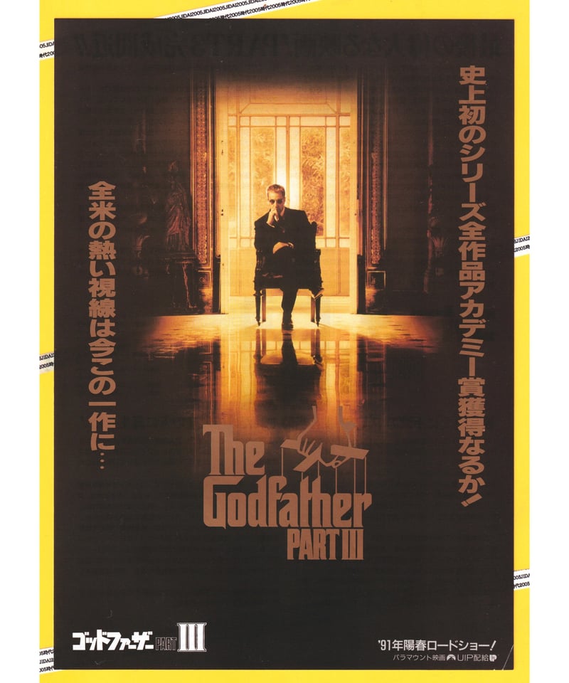 01802『ゴッドファーザーＰＡＲＴ III』B2判映画ポスター非売品劇場公開時 映画ポスター専門店 DOMENICA POSTER ｜ 映画ポスター