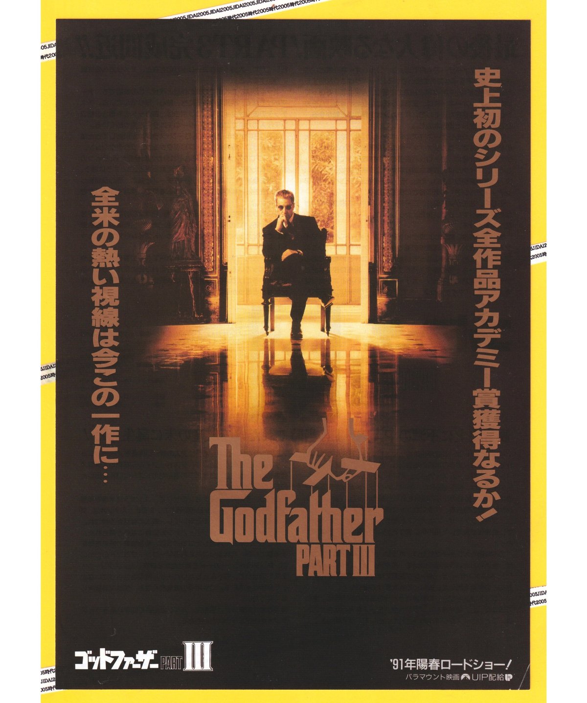 ゴッドファーザー　映画チラシ　5枚 映画チラシサイト：ゴッドファーザー デジタル・リマスター版