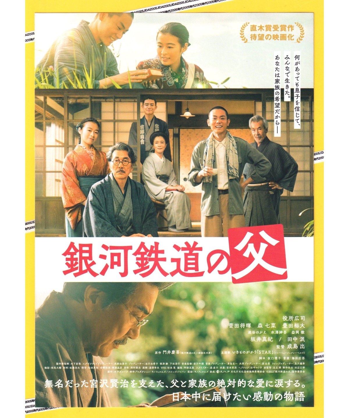 映画チラシ　商品リスト　あ～さ　2022.4.23 Yahoo!オークション - （58）映画チラシ新旧洋画作品まとめて54