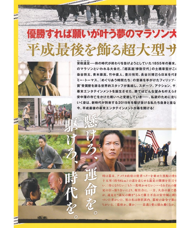 映画 フライヤー ① ①ウィッシュ | 映画チラシ・フライヤー・パンフレット販売 大辞典