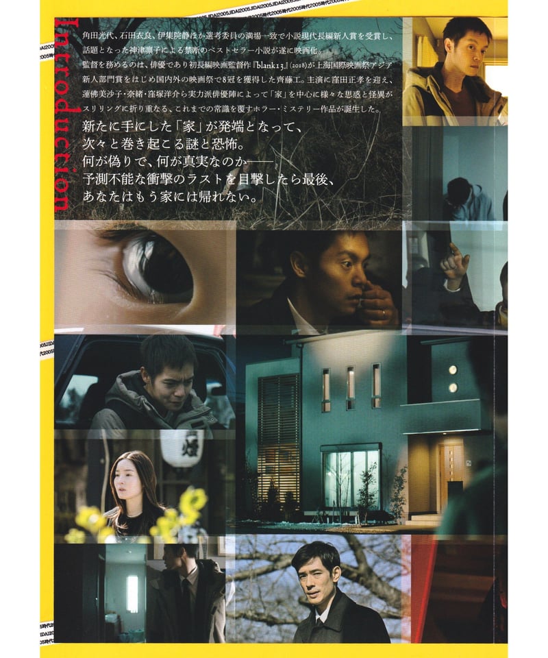 スイート・マイホーム | 映画チラシ・フライヤー・パンフレット販売 大辞典