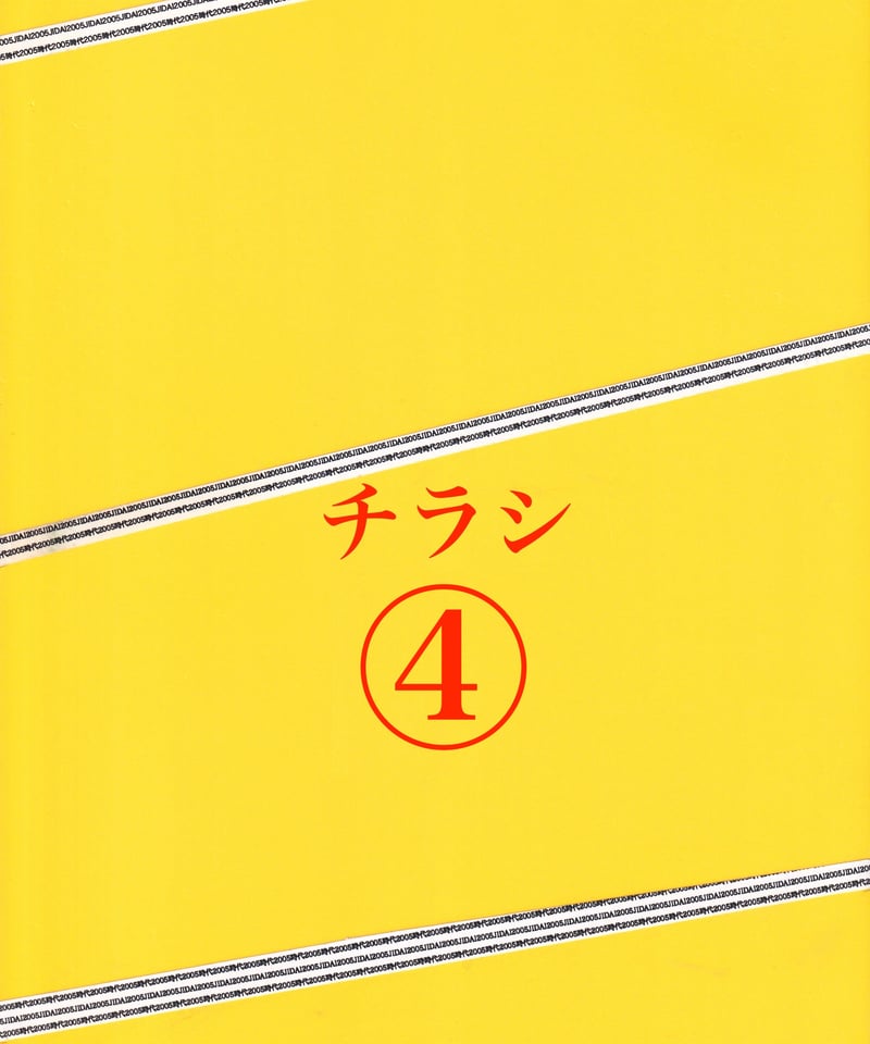 Ⓟヴァン・ヘルシング | 映画チラシ・フライヤー・パンフレット販売 大辞典