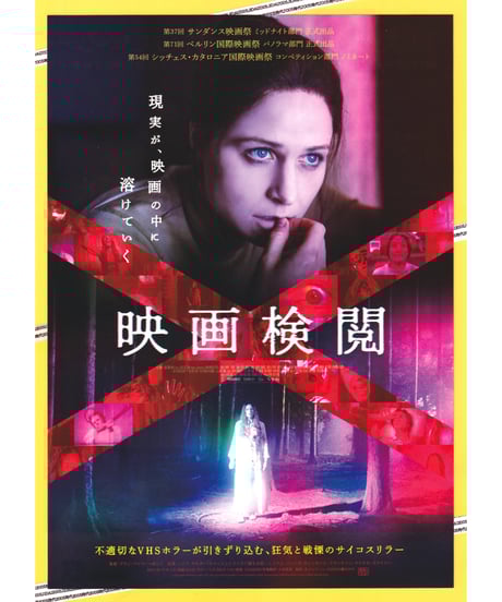 CATEGORY 洋画チラシ・フライヤー | 映画チラシ・フライヤー