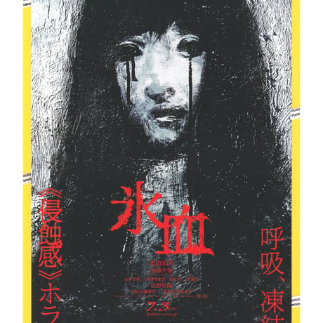 北山宏光 | STORES
