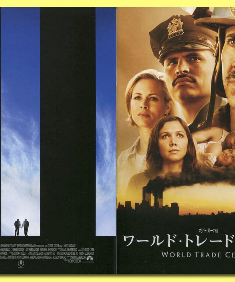 Ⓟワールド・トレード・センター | 映画チラシ・フライヤー