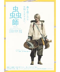 【50枚】新品★映画★劇場版★モノノ怪 唐傘★見開き★フライヤー★チラシ ①モノノ怪 唐傘 劇場版 | 映画チラシ・フライヤー