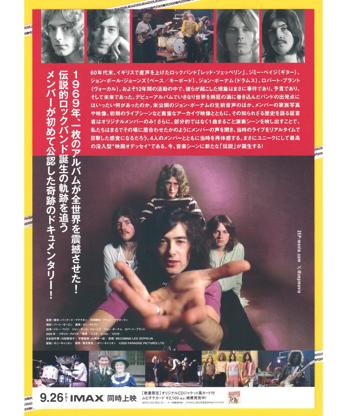 LED ZEPPELIN パンフレット 87fb198b68e67b3748c49188bef57e