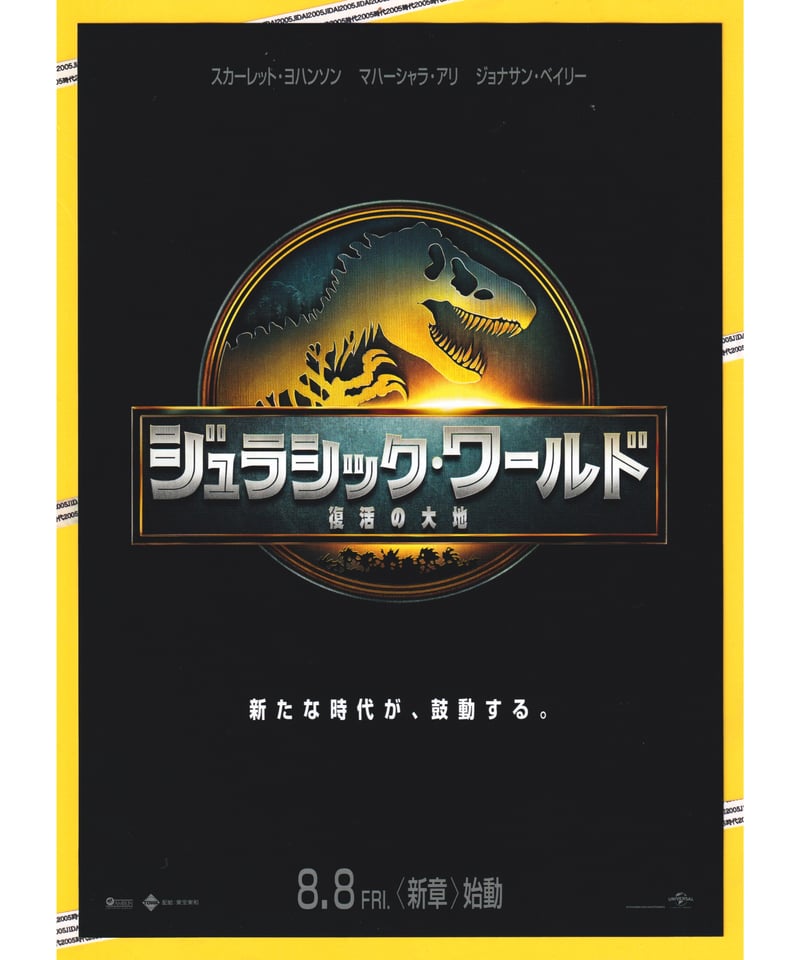 ジュラシック・パーク ゲーム チラシ TGA2023】映画「ジュラシック・パーク」が原作のアドベンチャー