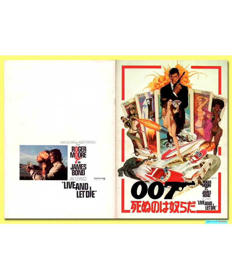 Ⓟ007／死ぬのは奴らだ［第8作］ | 映画チラシ・フライヤー