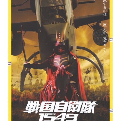 鹿賀丈史 | STORES