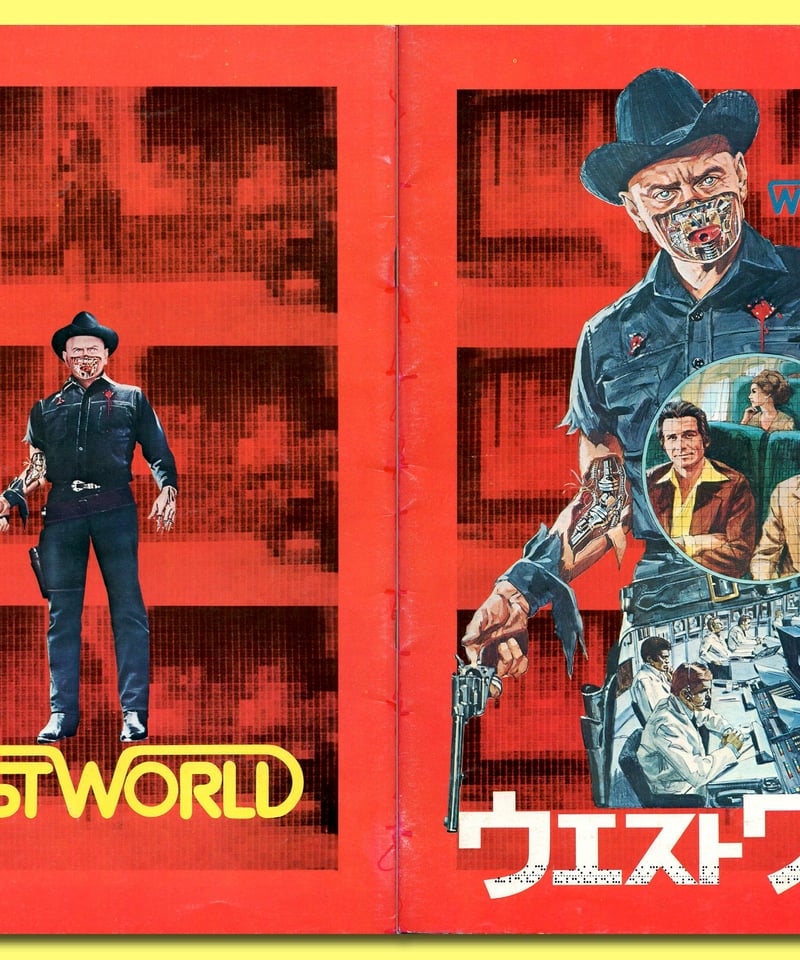 Ⓟウエストワールド | 映画チラシ・フライヤー・パンフレット販売 大辞典