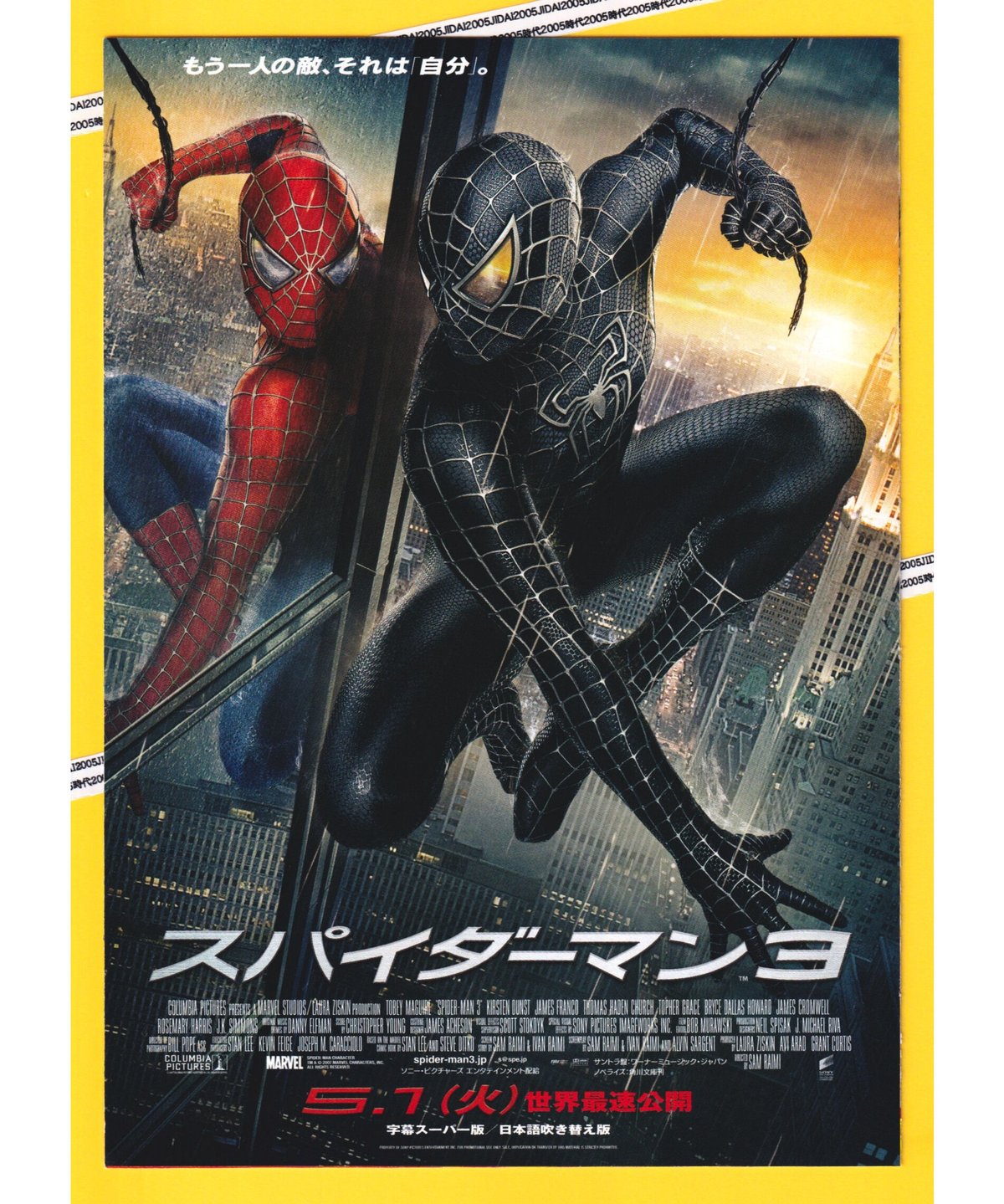 2002年 スパイダーマン 映画パンプレット - アメコミ