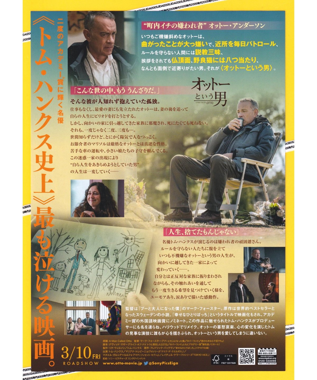 オットーという男 映画館用 ポスター 送料込み トムハンクス