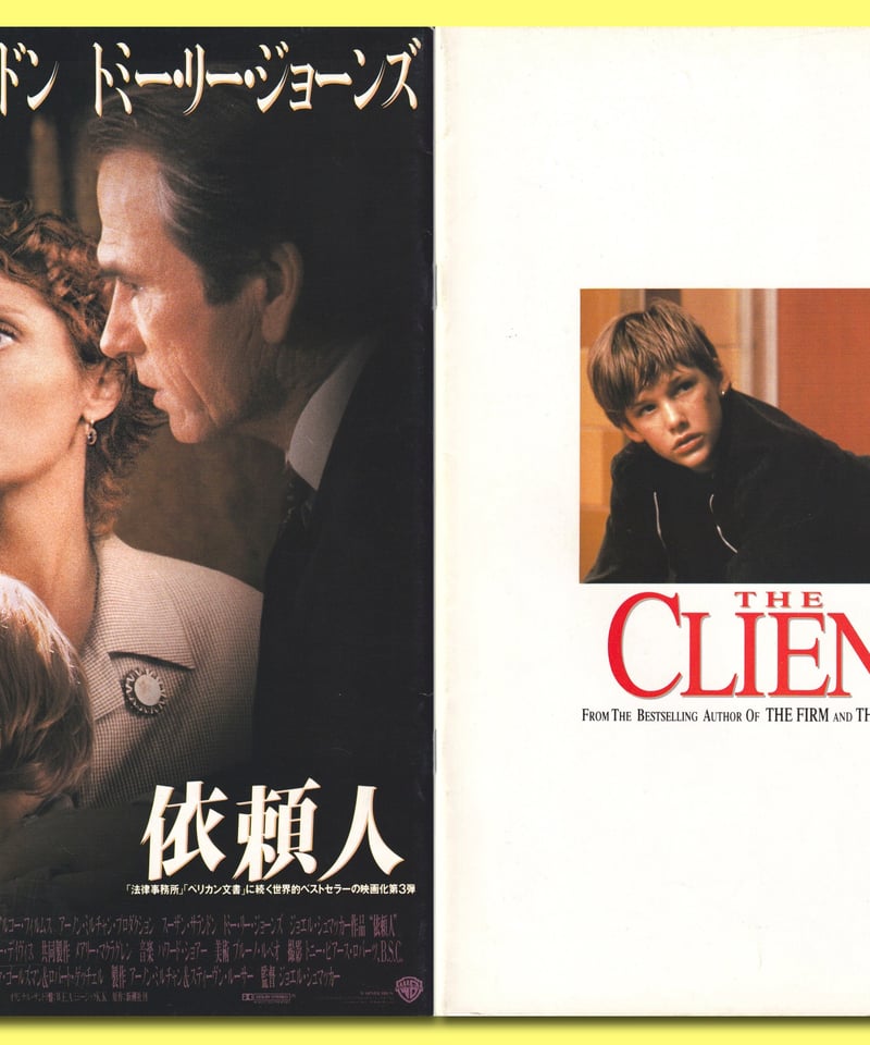 Ⓟ依頼人 | 映画チラシ・フライヤー・パンフレット販売 大辞典