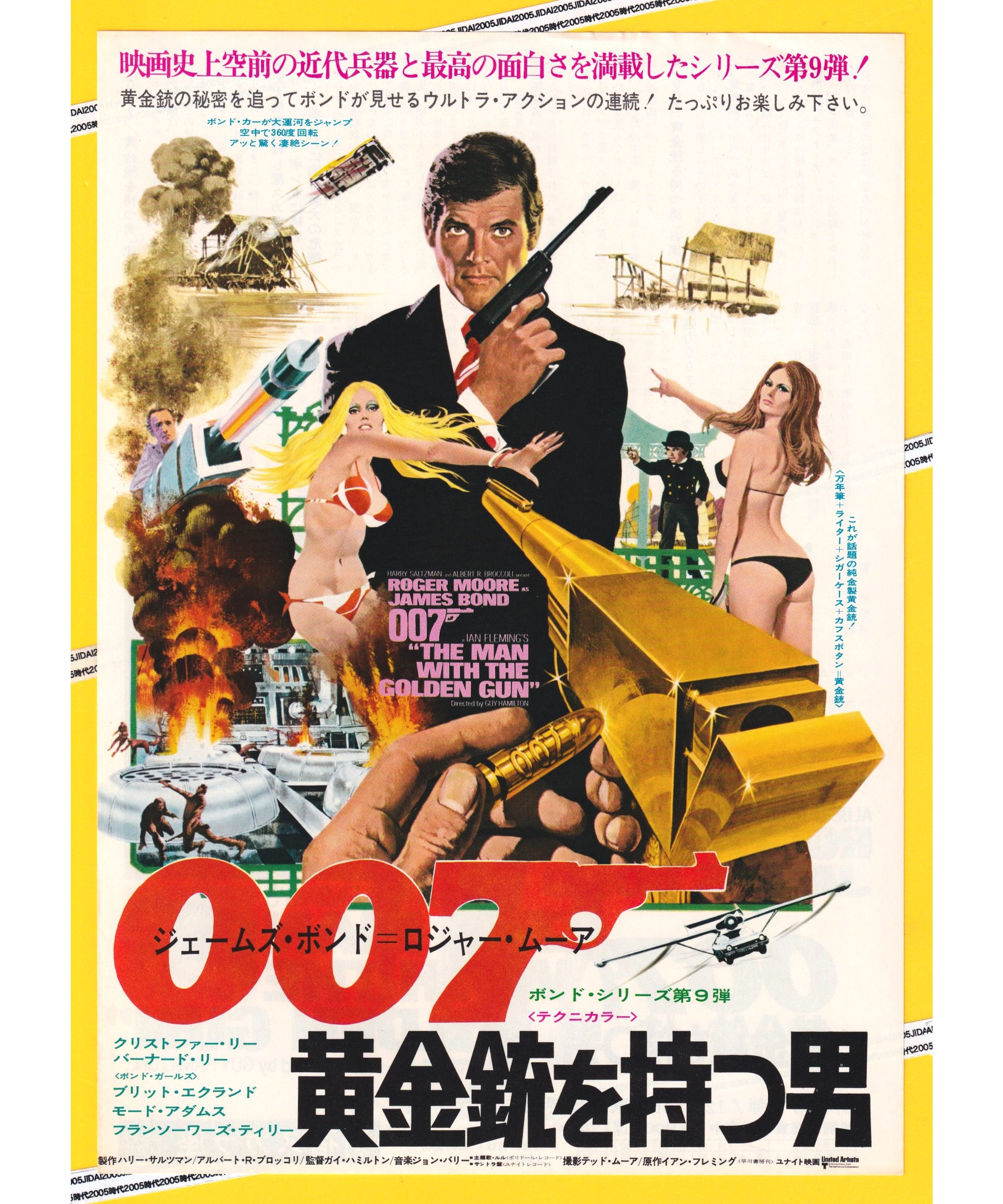 Ⓟ007／黄金銃を持つ男［第9作］ | 映画チラシ・フライヤー