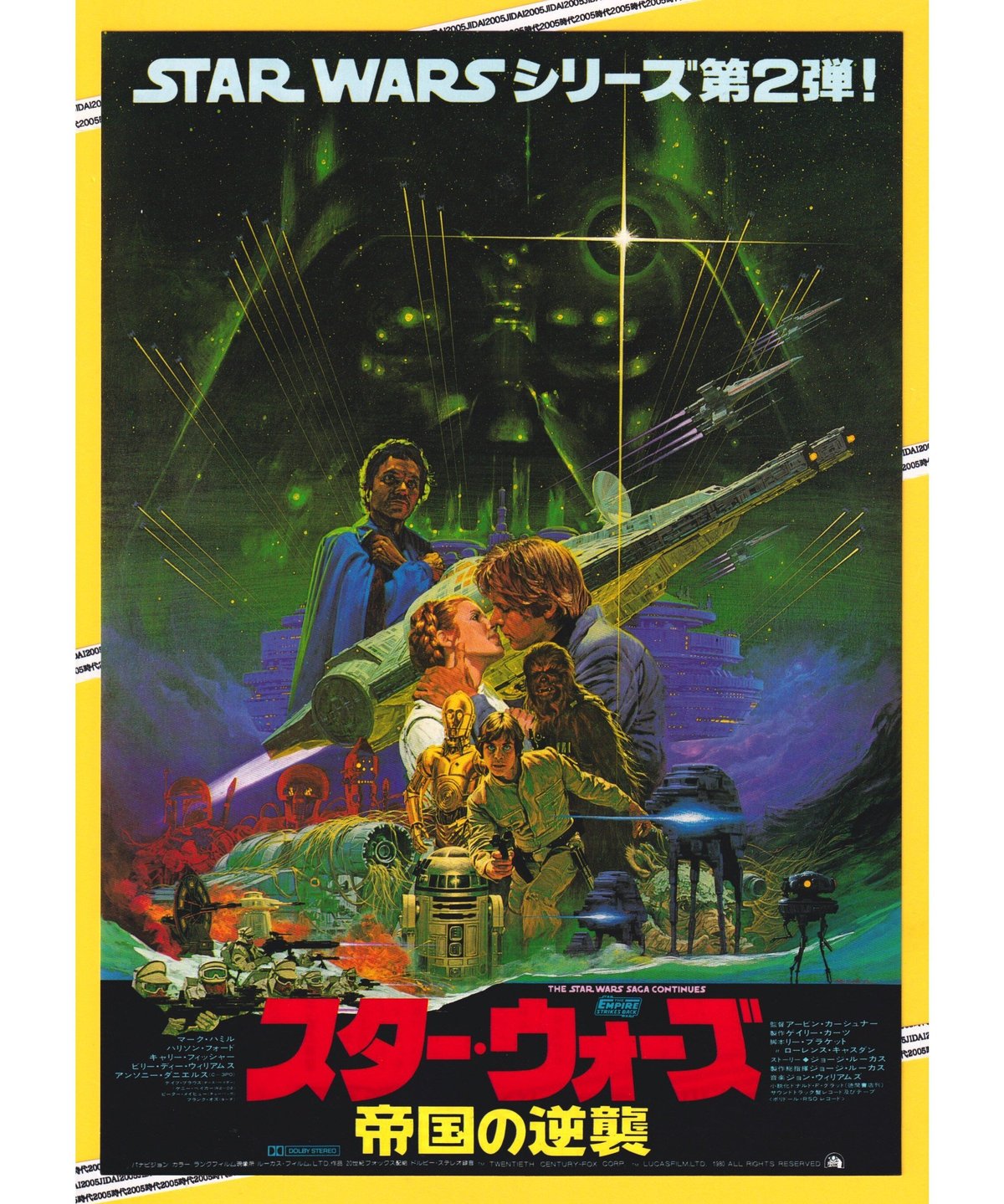 入手困難・希少価値有】スターウォーズ クラシック三部作 映画チラシ