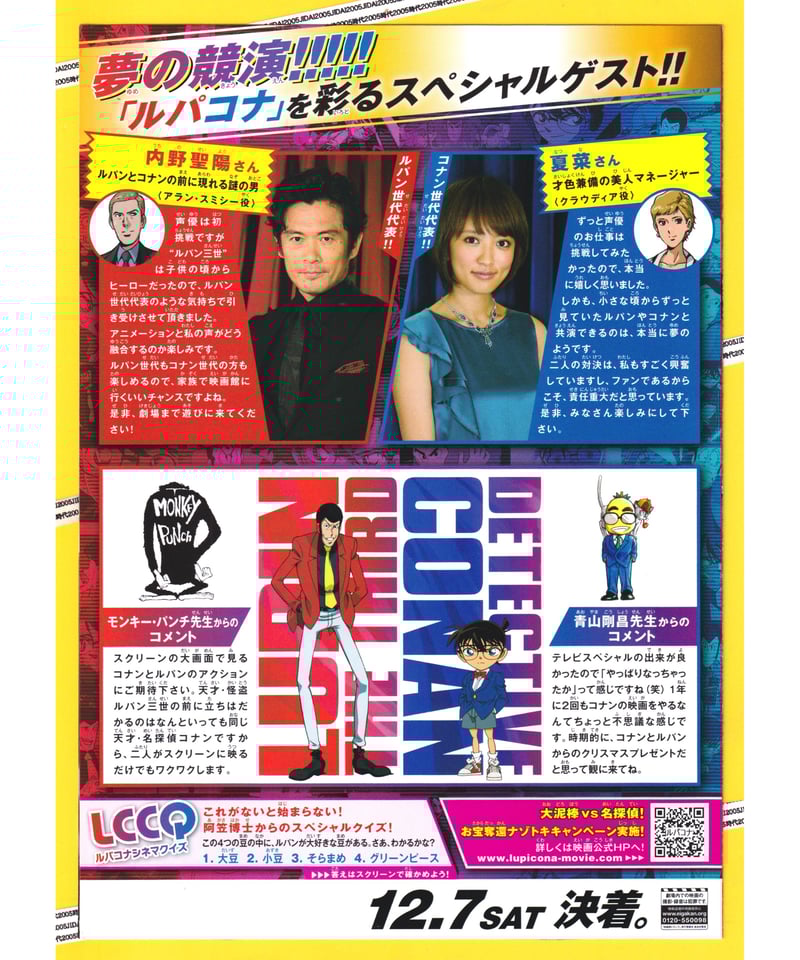 ワンピース FILM ドラゴンボール超 名探偵コナン 劇場版 フライヤー チラシ ワンピース FILM ドラゴンボール超 名探偵コナン 劇場版