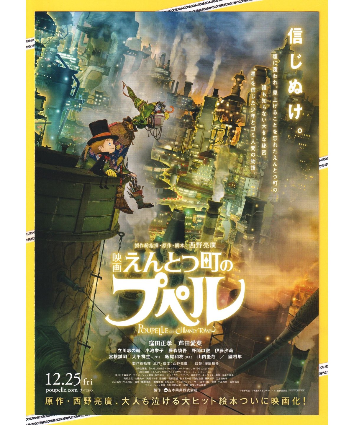 ②えんとつ町のプペル 映画 | 映画チラシ・フライヤー・パンフレット
