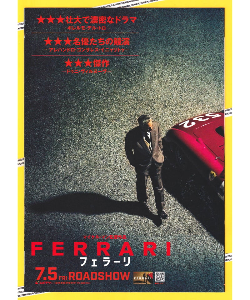 ②FERRARI フェラーリ | 映画チラシ・フライヤー・パンフレット販売 大辞典