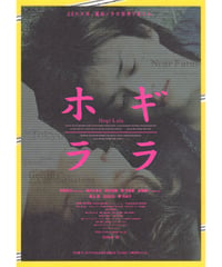 ハッピー☆エンド Happy End | 映画チラシ・フライヤー・パンフレット