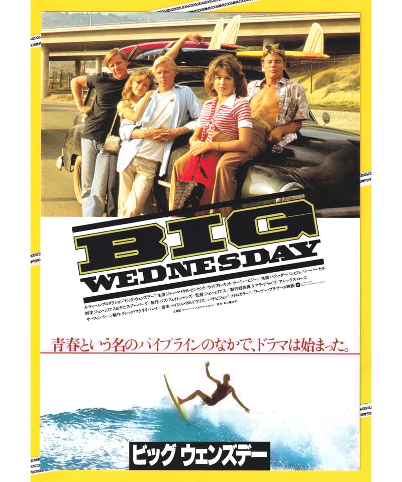 ビッグ ウェンズデー | 映画チラシ・フライヤー・パンフレット販売 大辞典