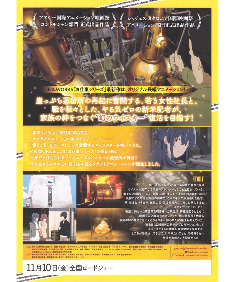 ライヴイン茅ヶ崎 オリジナル映画チラシ ライヴイン茅ヶ崎 オリジナル映画チラシ - メルカリ