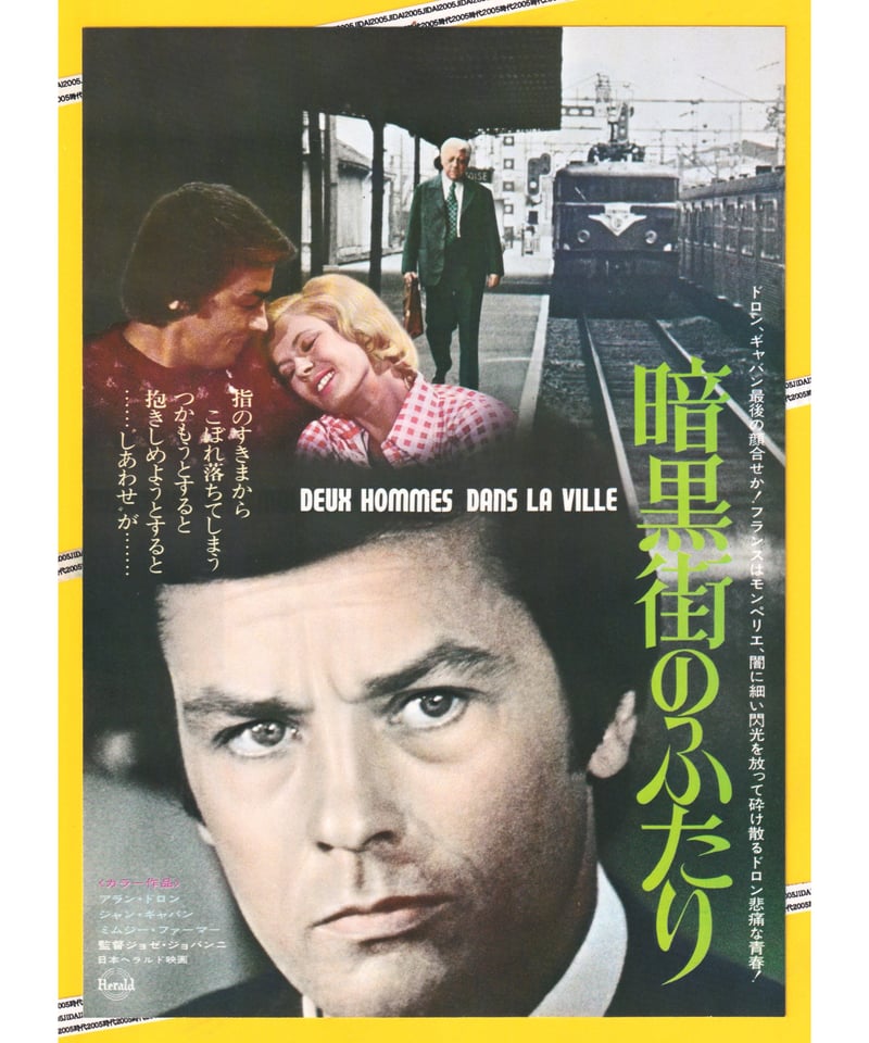 Ⓟ暗黒街のふたり | 映画チラシ・フライヤー・パンフレット販売 大辞典