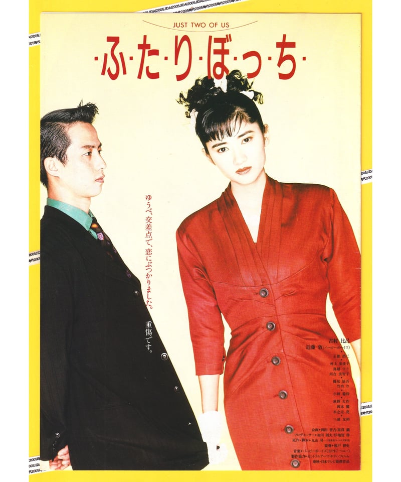 あぶない刑事特大Ｂ全ポスター Amazon.co.jp: B2ポスター映画 帰ってきた あぶない刑事 公式
