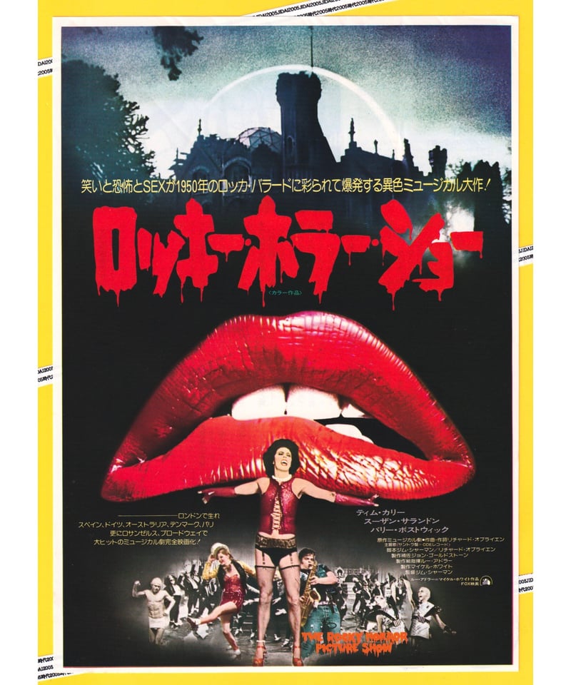 [映画ポスター] ロッキー・ホラー・ショー Amazon.co.jp: 24 x 36Rocky Horror Show Movie (ロッキー
