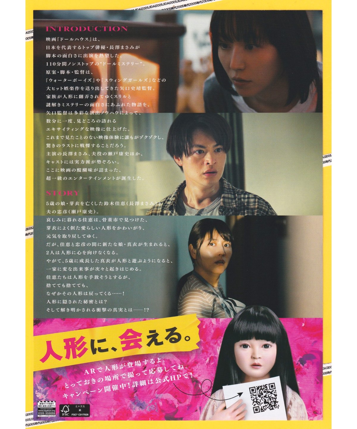 長澤まさみ 出演 映画チラシ フライヤー 大量セット 長澤まさみ 出演 映画チラシ フライヤー 大量セット - メルカリ