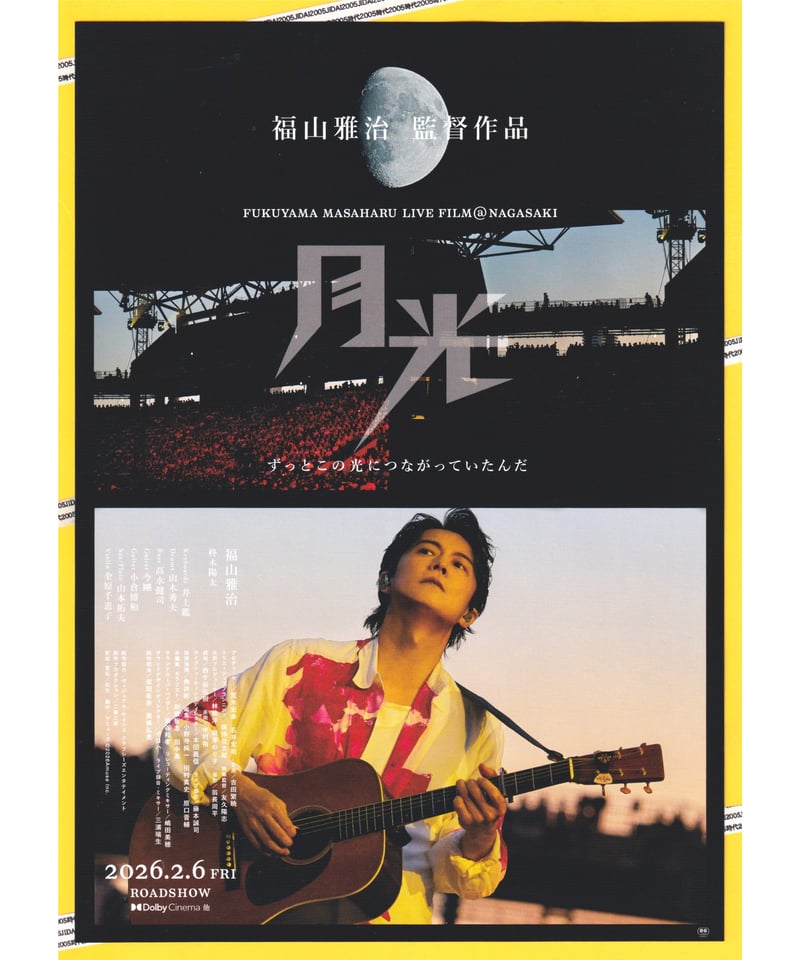 映画チラシ・フライヤー・パンフレット販売 大辞典