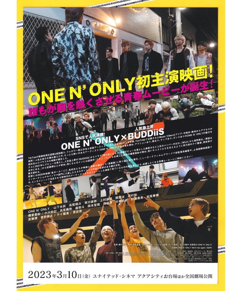 バトルキング!! We'll rise again | 映画チラシ・フライヤー