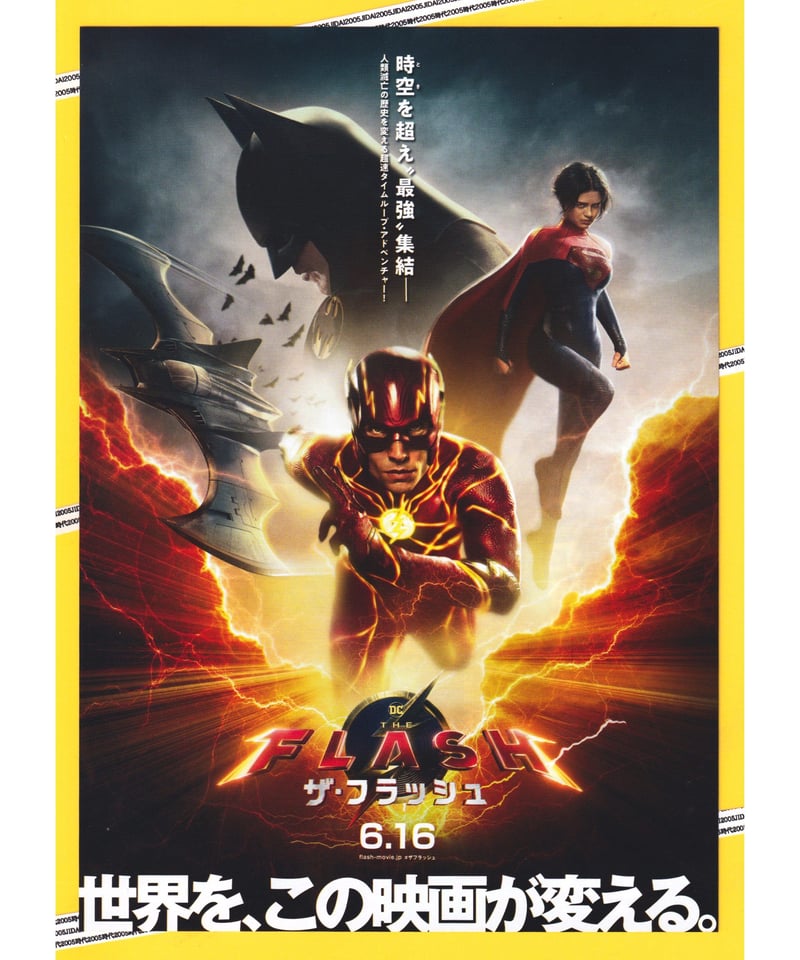 ②ザ・フラッシュ | 映画チラシ・フライヤー・パンフレット販売 大辞典