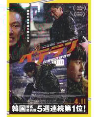 HEAVIER TRIP ヘヴィトリップII 映画チラシ フライヤー ヘヴィ・トリップⅡ／俺たち北欧メタル危機一発! 映画（ビデオ