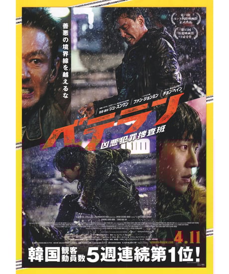 バットマン 他関連作品 映画チラシ フライヤー 35枚セット