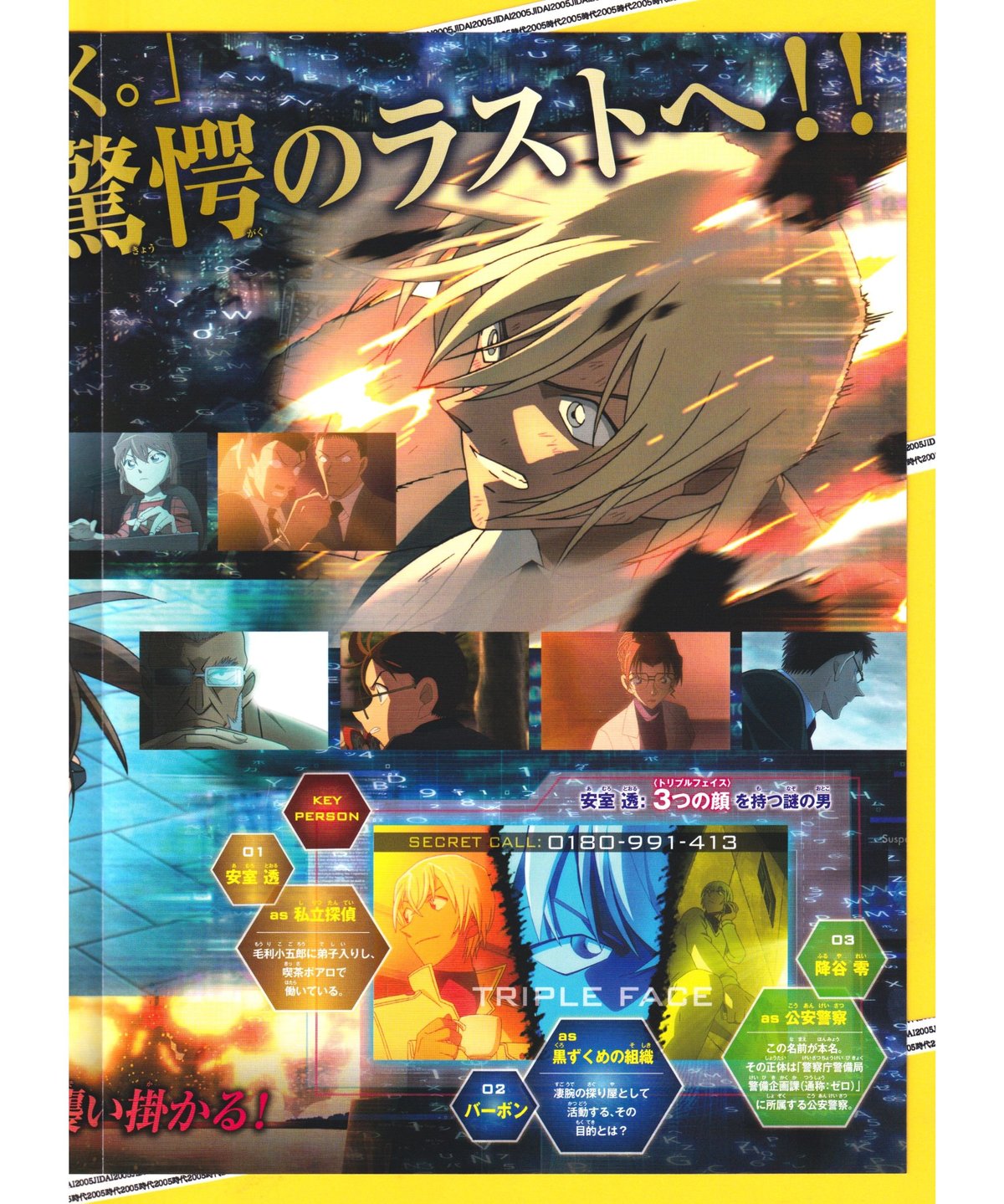 名探偵コナン - 新品 [ゲオ限定] 劇場版 名探偵コナン ゼロの執行人 豪華盤 スチールブック Amazon.co.jp: 【ゲオ限定】スチールブック(R)付き『劇場版 名