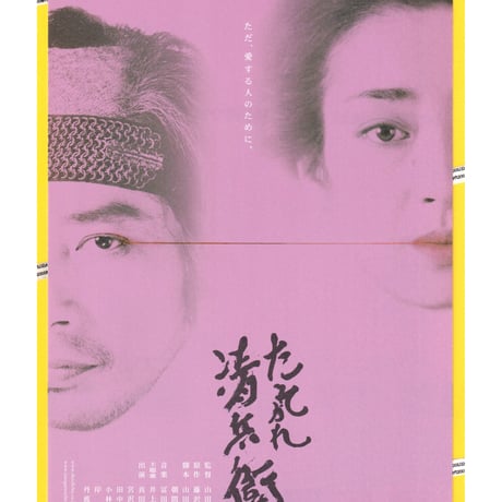 真田広之 | STORES