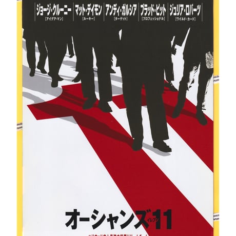 ジョージ・クルーニー | STORES