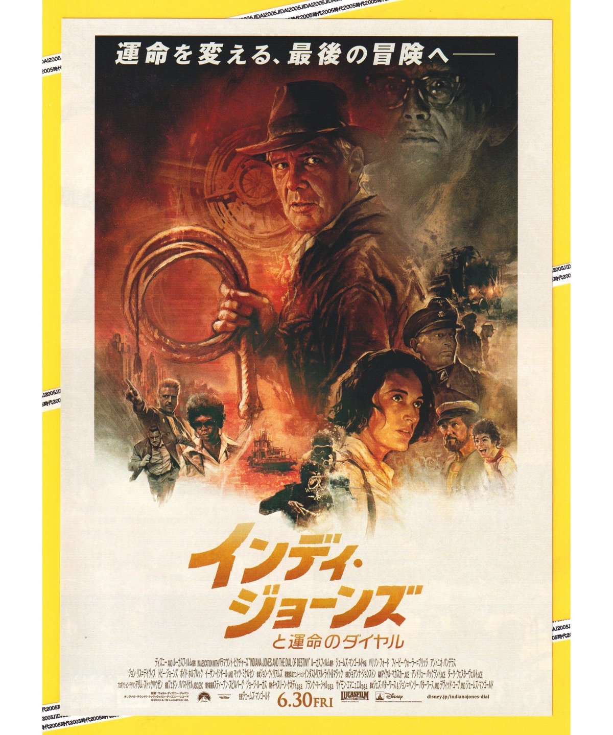 インディージョーンズ ポスター fit=scale-down,w=1200