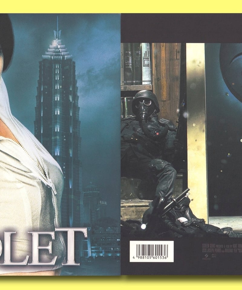 ！（アイオー）　VHS、パンフレット、チラシ V/H/S』シリーズを完全網羅！ 決定版パンフレットが完成