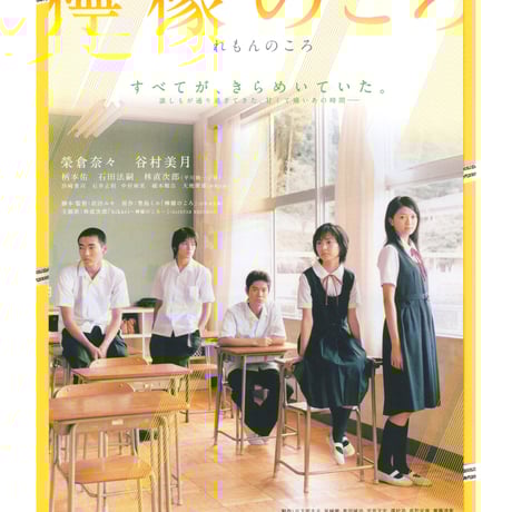 谷村美月 | STORES