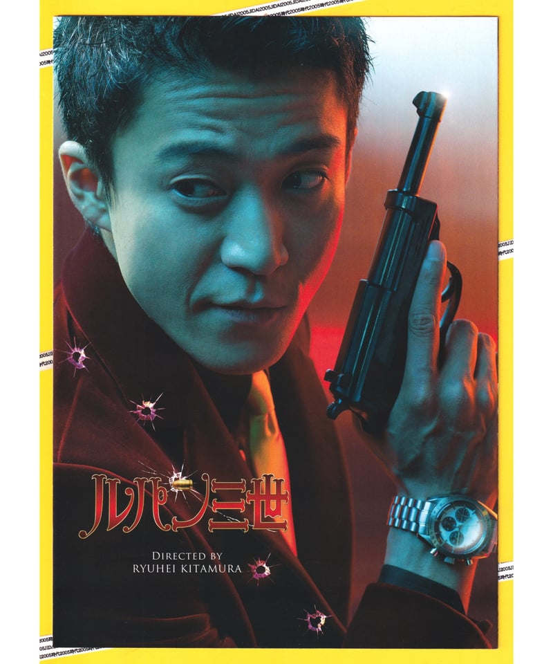 ①ルパン三世【2014年実写版】 | 映画チラシ・フライヤー