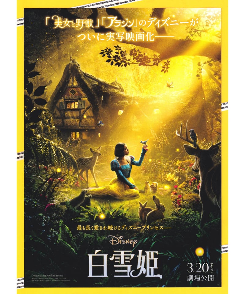 「白雪姫」リバイバル版パンフレット（美品・１９８０年） 白雪姫」リバイバル版パンフレット（美品・1980年） - メルカリ