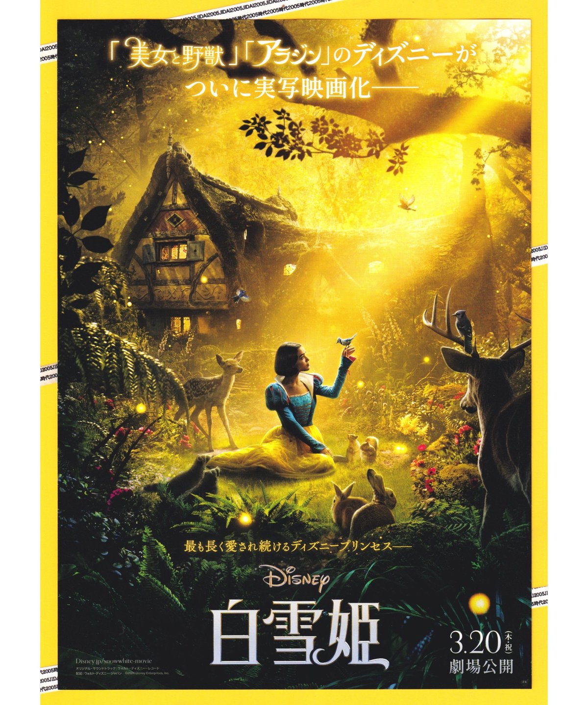 ①白雪姫 | 映画チラシ・フライヤー・パンフレット販売 大辞典