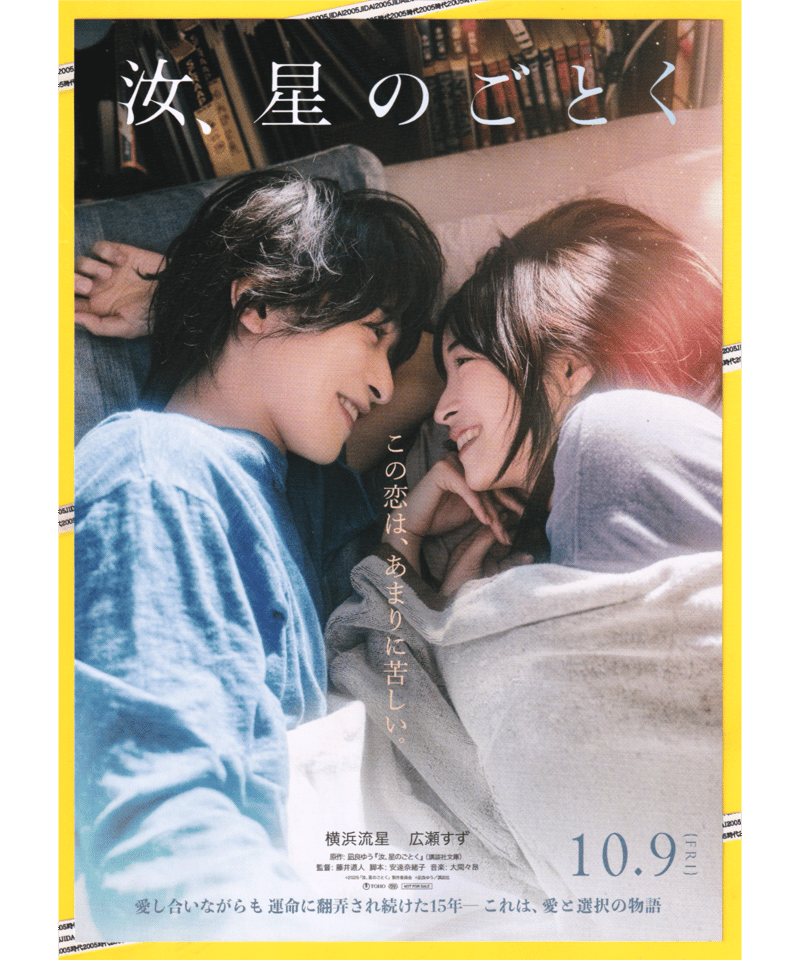 映画チラシ・フライヤー・パンフレット販売 大辞典