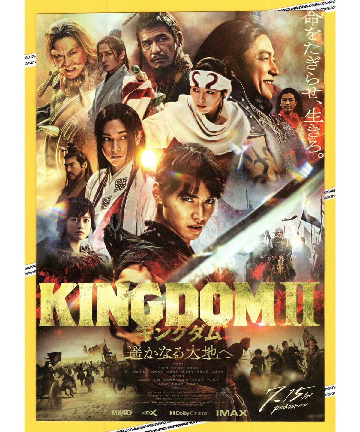 【非売品】ブライト キングダム オンライン B2 ポスター fit=scale-down,w=1200