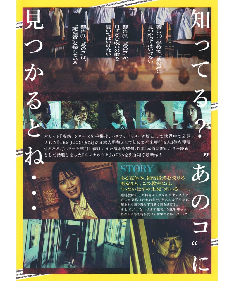 希少！東映映画三十年 あの日、あの時、あの映画 ポスター付き Amazon.co.jp: 齋藤飛鳥&山田裕貴 直筆サイン入り 「あの頃、君を