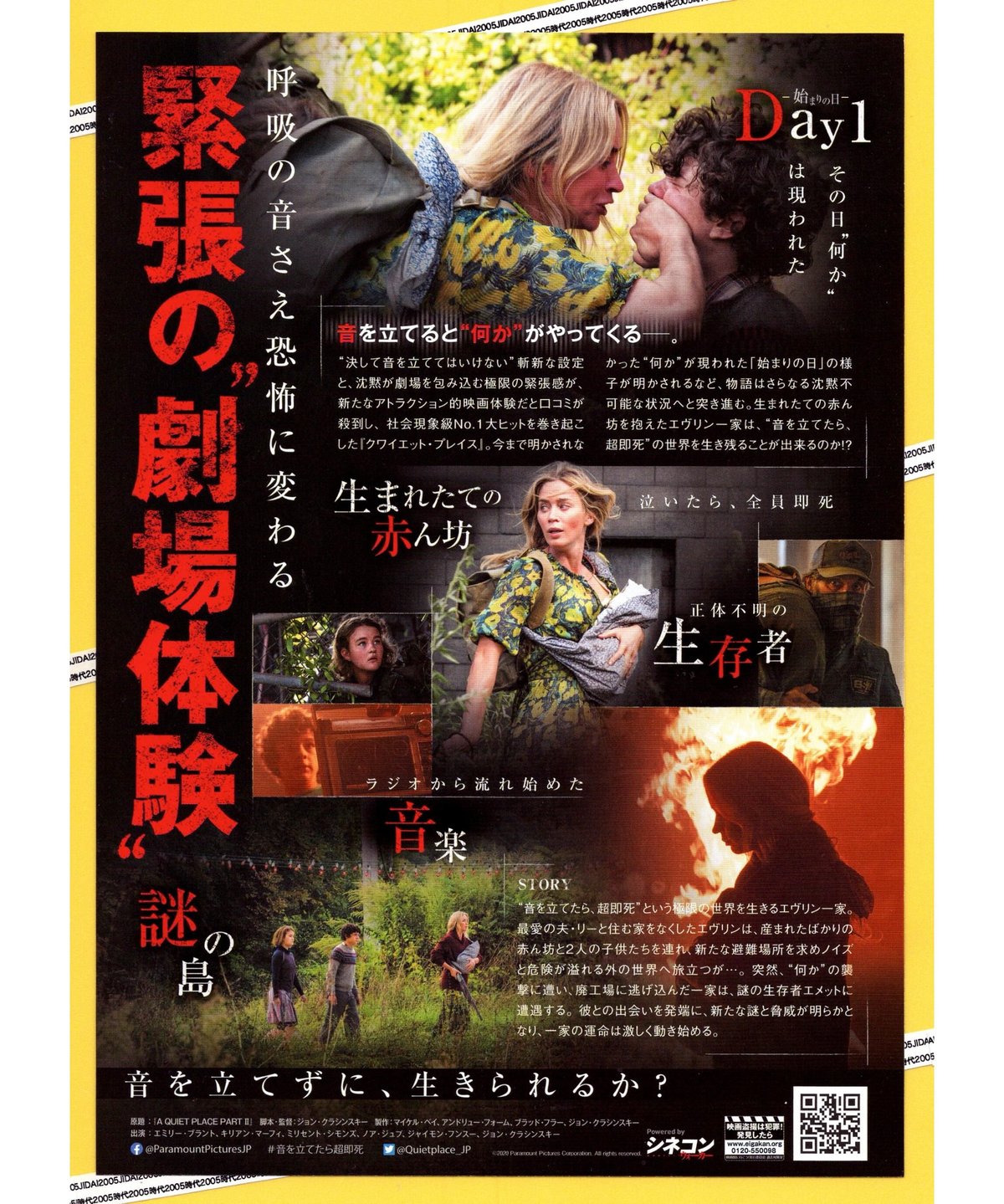映画「沈黙のパレード」絶版　関係者限定配布物 映画「沈黙のパレード」絶版 関係者限定配布物 ╋━━━ 🎞#沈黙の